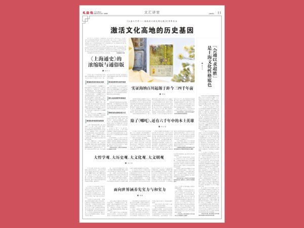 鑫赢智投 《上海六千年》：《上海通史》的浓缩版与通俗版